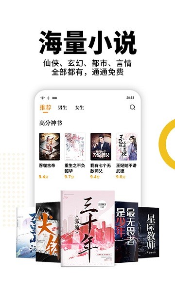 熊猫脑洞小说下载安装手机版  v2.3图3