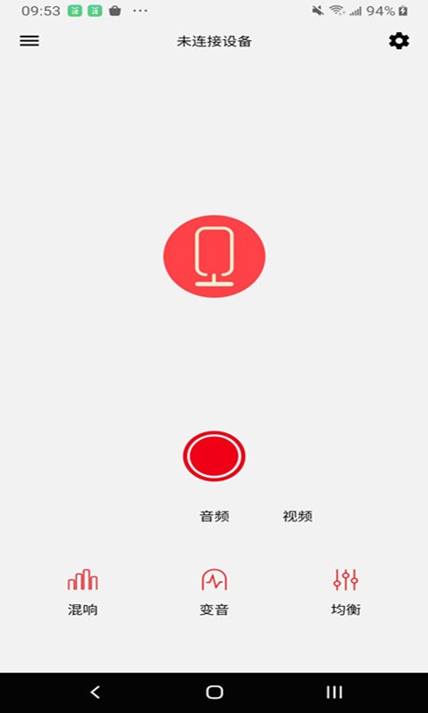 漫步者美音w800k下载  v2.2.0图1