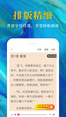 热门免费小说手机版