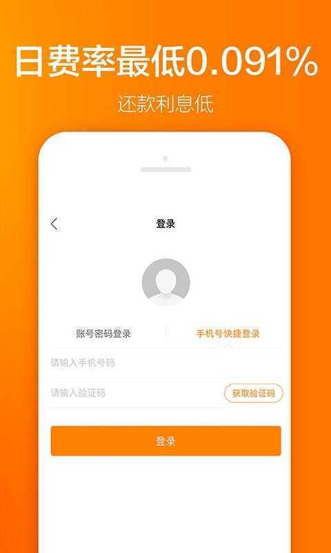 洋洋借贷款app下载  v1.0.1.5图2