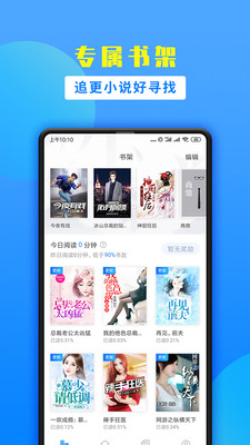 掌中小说书城下载