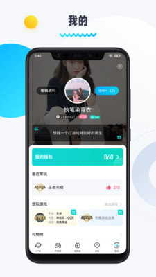 圈圈语音最新版  v1.8.5.4图1