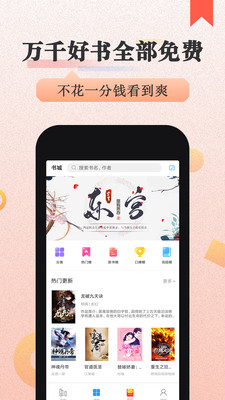 美阅小说手机版