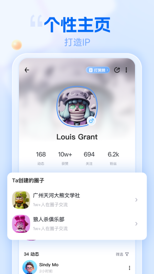 遇糖  v5.3.100图2