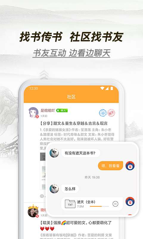 多友多书2024  v1.0.0.640图3