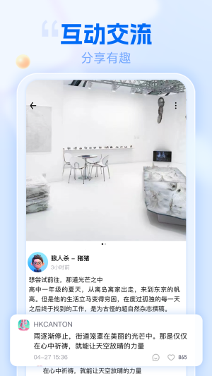 遇糖  v5.3.100图3