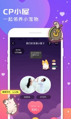 语玩下载安装  v0.46.1图1