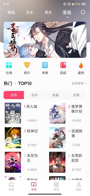小小阅读app官方正版下载1.2.3  v6.3.6图2