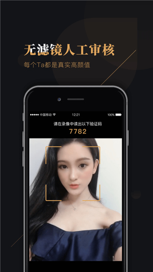 轻遇app  v1.2.0图1