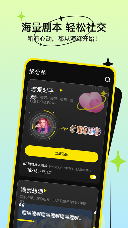 缘分杀2023