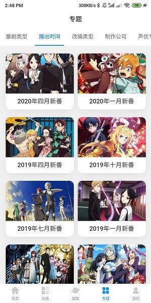 次元狗动画官网  v1.0.0图1