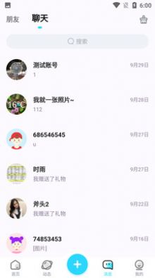 垣圈app