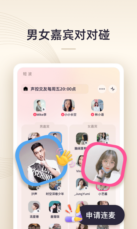 手机短波收音机app下载安装