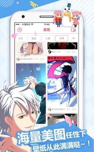 前未漫画安卓版  v1.0.0图2