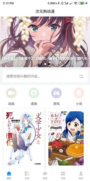 次元狗动画官网