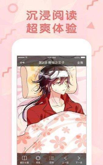 狂野少女漫画2024
