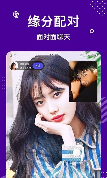缘来星球手机版  v1.1图2