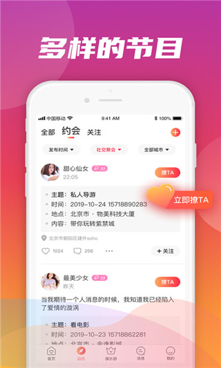 轻觅下载  v1.3.1图3