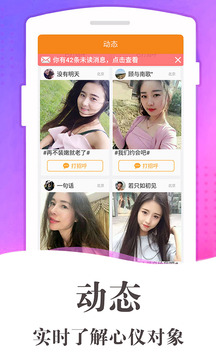 缘分百分百手机版  v1.0.1.5图1