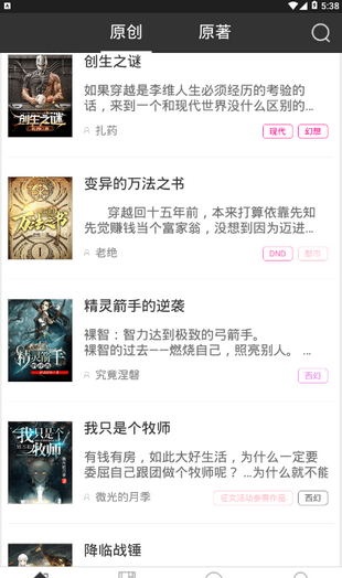有毒小说官网下载  v1.4.4图2