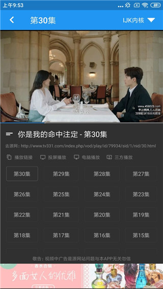 海浪影视安卓版  v1.5.0图3