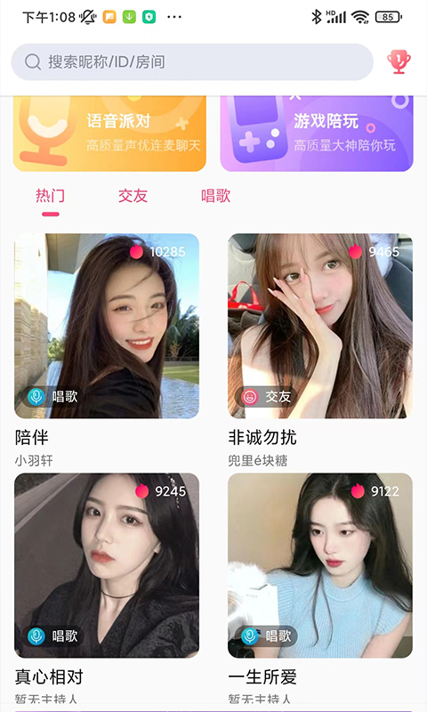 缘之鱼2023  v1.6.5图4