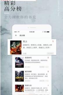 香语阅读小说  v1.1.2图1