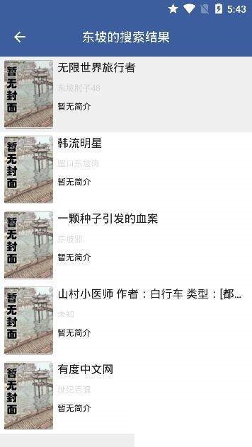 熊猫搜书免费下载电子书