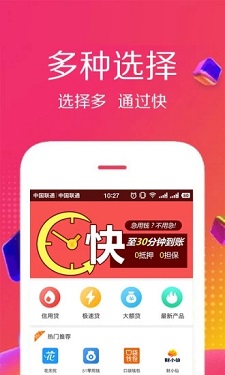 易金分期2024  v1.0图3