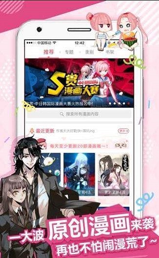 前未漫画2024  v1.0.0图1
