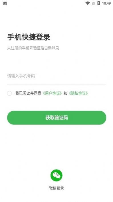寻星交友app