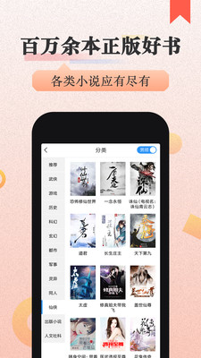 美阅小说安卓版