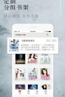 香语阅读小说  v1.1.2图2