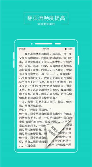 小说悦读软件下载  v1.0.8图3