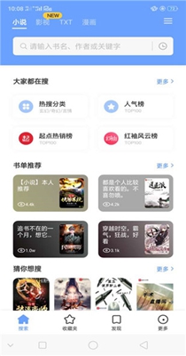 易添小说追书安卓版