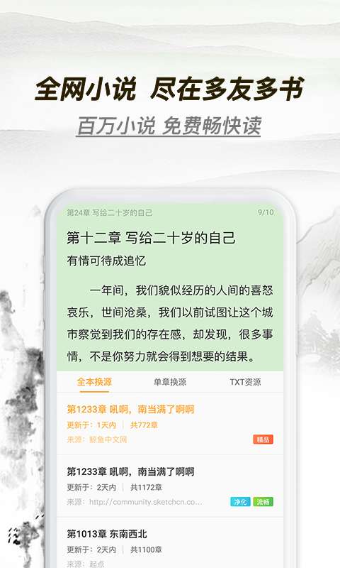多友多书2024