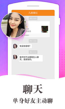 缘分百分百手机版