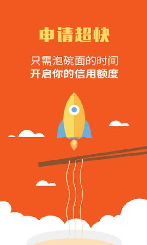 易信贷款