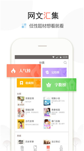 奇文小说安卓版