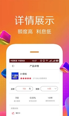 易金分期2024