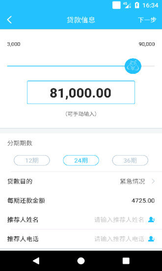 萤火虫小贷入官网