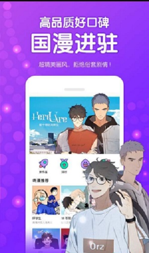 鱿鱼漫画官方网站入口在线观看  v1.0图3