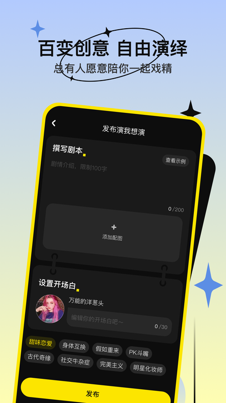 缘分杀2023  v1.0.2图4