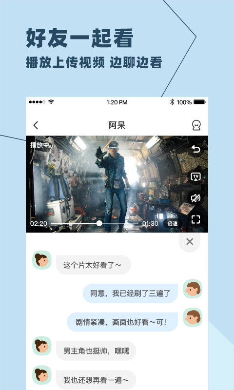 与你软件下载  v3.5.10图1