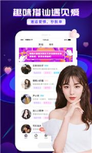 友玩陪玩交友2023  v2.2.0图1