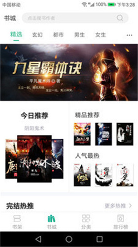 奇文小说安卓版  v1.3.2图2