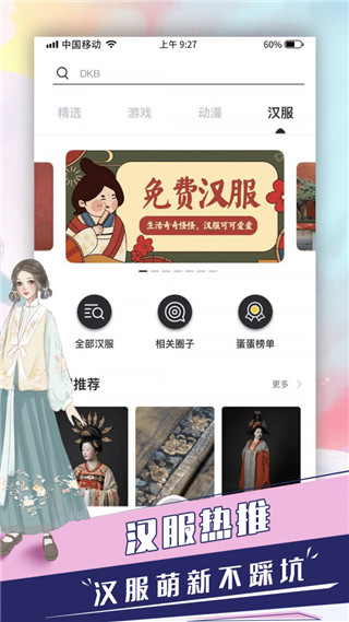 蛋蛋星球app