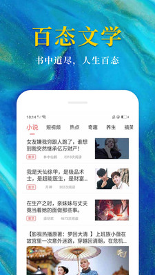 热门免费小说手机版  v1.6.8图4