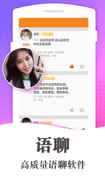缘分百分百手机版  v1.0.1.5图2