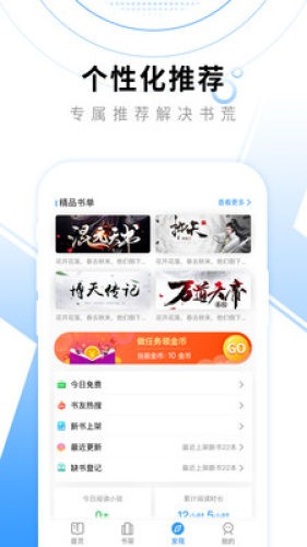 悦读小说漫画安卓版  v2.3.7图1